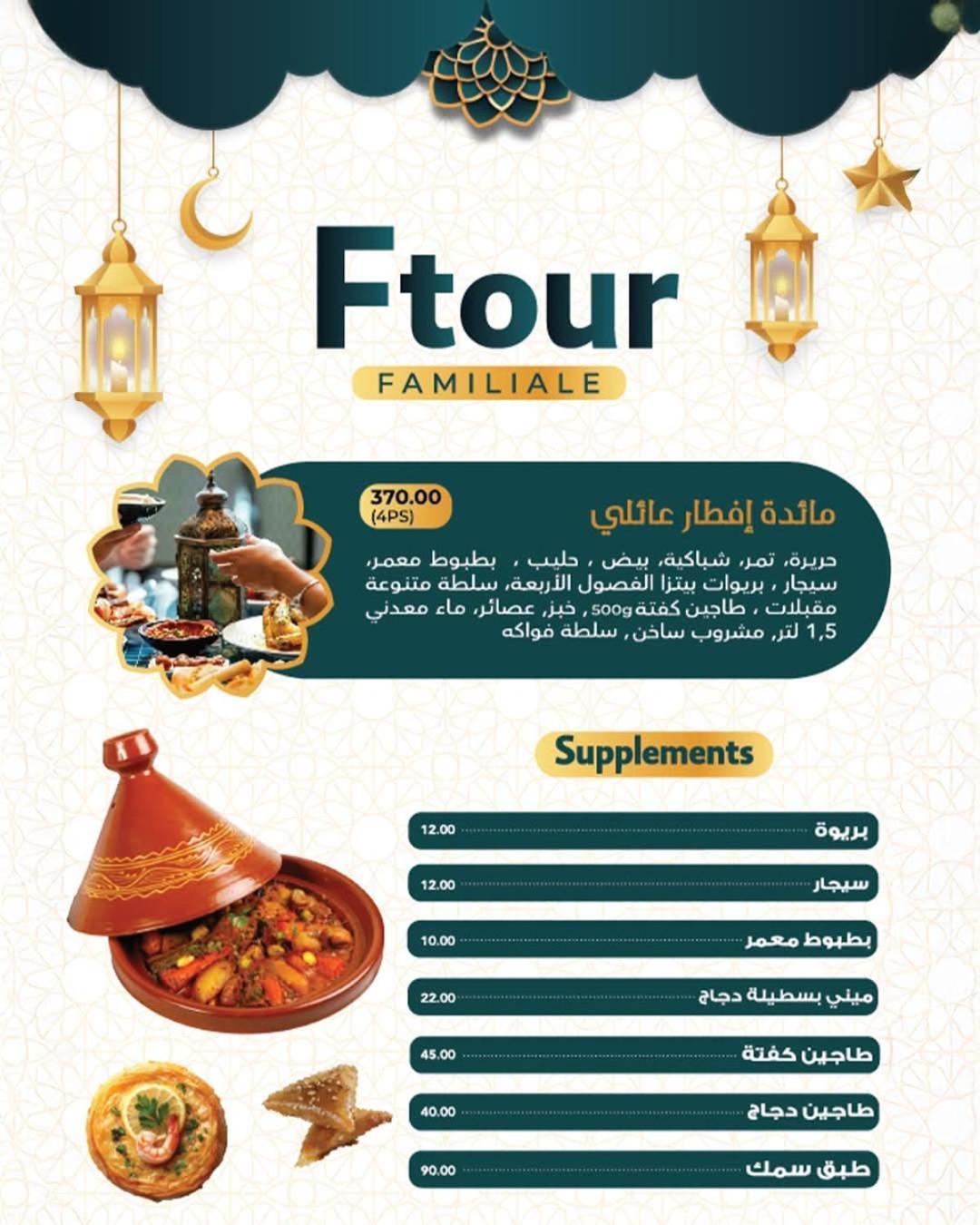 Al Akhawayn Hotel Уджда Екстериор снимка