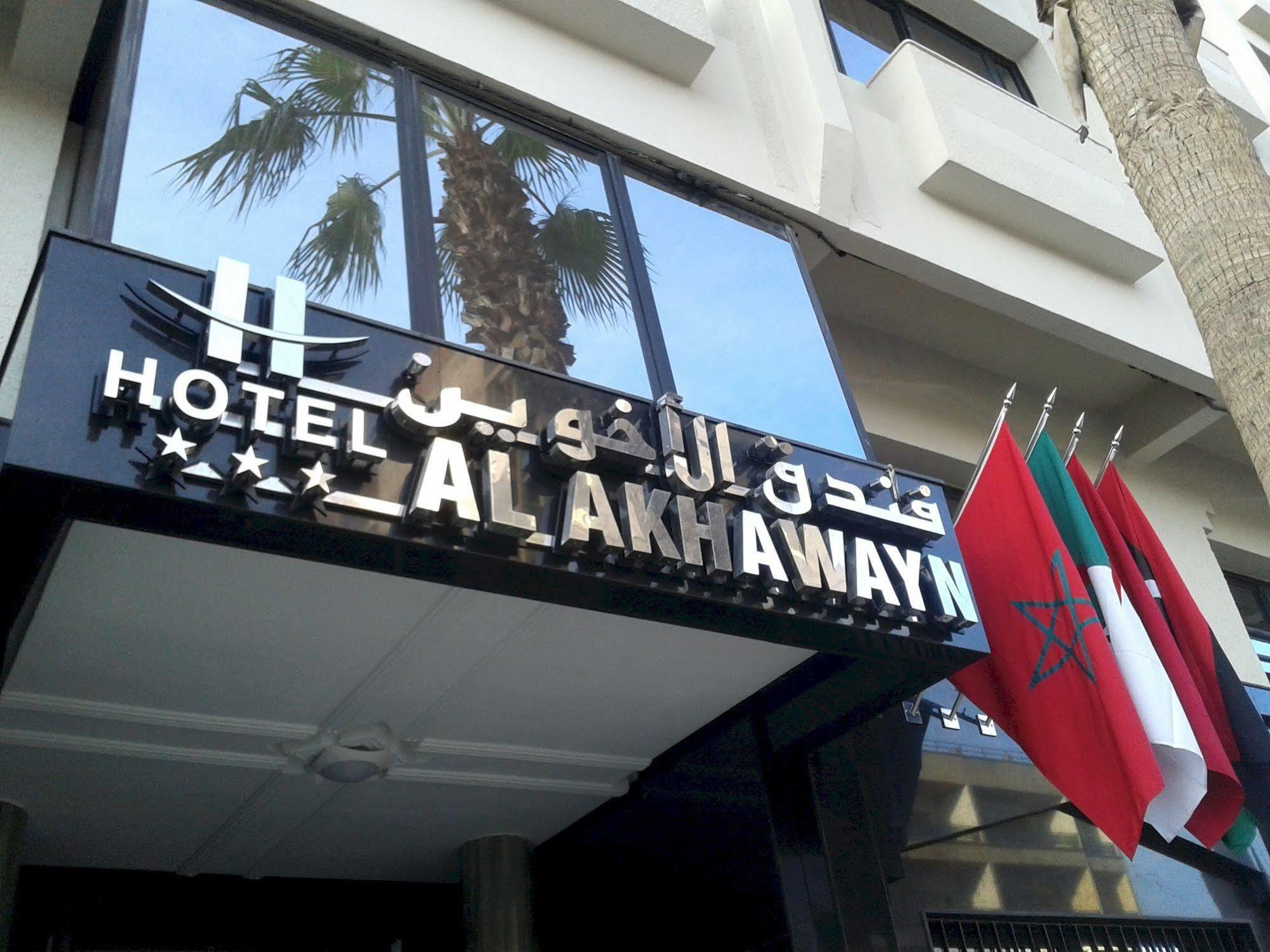Al Akhawayn Hotel Уджда Екстериор снимка